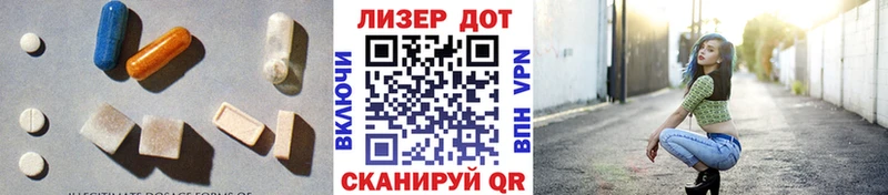 Лсд 25 экстази кислота  Новопавловск 